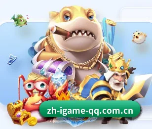 爱游戏中国 APP(igame)