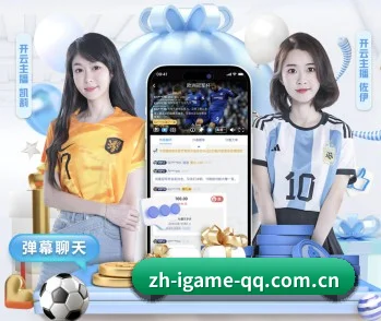 五大体育板块覆盖,从比分到直播全覆盖 - 多运动项目内容板块 - igame